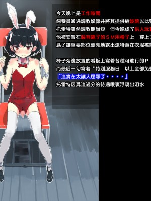 [黑布个人汉化][達磨さん転んだ] ブリーダーのショタ調教～尿道責め_16
