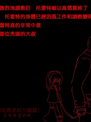 [黑布个人汉化][達磨さん転んだ] ブリーダーのショタ調教～尿道責め_30