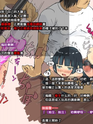 [黑布个人汉化][達磨さん転んだ] キモ男の欠損少女_k22