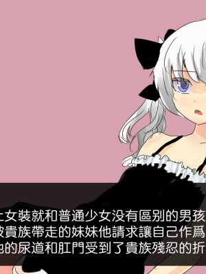 [黑布个人汉化][達磨さん転んだ] 貴族のショタ奴隷_sho0_d