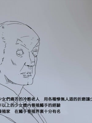 [黑布个人汉化][達磨さん転んだ] 触手養殖少女_a1