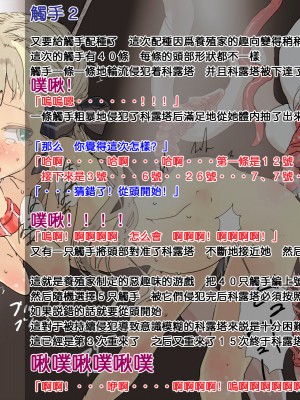 [黑布个人汉化][達磨さん転んだ] 触手養殖少女_g3