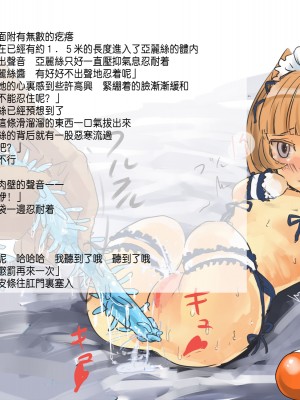 [黑布个人汉化][達磨さん転んだ] 欠損人形(父娘)_18_kesson7