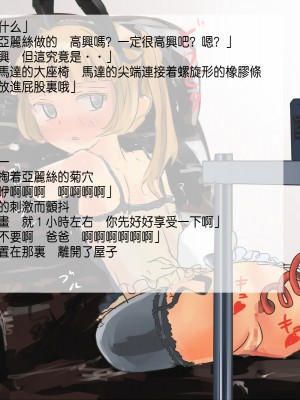 [黑布个人汉化][達磨さん転んだ] 欠損人形(父娘)_24_kesson9