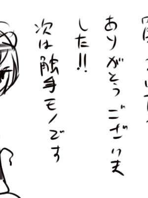 [黑布个人汉化][達磨さん転んだ] 欠損人形(父娘)_27_kesson_end