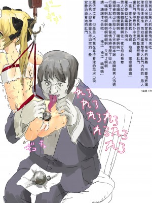 [黑布个人汉化][達磨さん転んだ] 欠損人形(父娘)_32_ert4