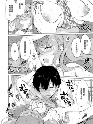 [つかこ]でれ♡しす～つよ☆しすのつづき～ (COMIC快楽天ビースト 2021年12月号) [無邪気漢化組][MJK-22-Z2682][無修正]_MJK-22-Z2682-018