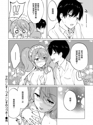 [つかこ]でれ♡しす～つよ☆しすのつづき～ (COMIC快楽天ビースト 2021年12月号) [無邪気漢化組][MJK-22-Z2682][無修正]_MJK-22-Z2682-021