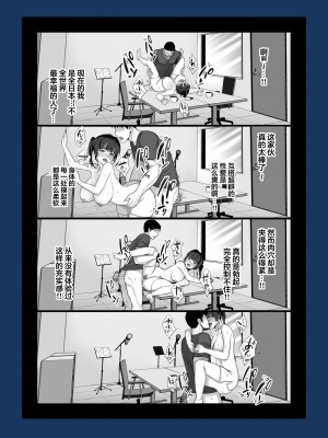 [白金庵 (チンパン)] エロゲ声優を募集したらめちゃくちゃエロい娘とヤレた話 [中国翻訳]_43