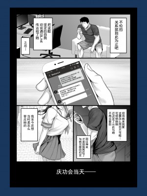 [白金庵 (チンパン)] エロゲ声優を募集したらめちゃくちゃエロい娘とヤレた話 [中国翻訳]_47