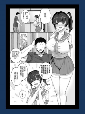 [白金庵 (チンパン)] エロゲ声優を募集したらめちゃくちゃエロい娘とヤレた話 [中国翻訳]_48