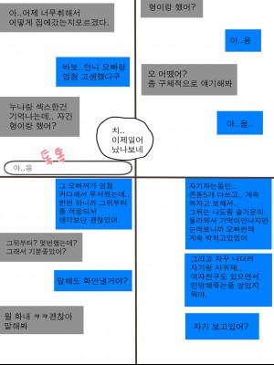 [laliberte] PUZZLE + AFTER [Korean]_020