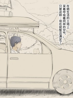 [あん♪あん♪食堂 (真咲シサリ)] ぼくの愛する田舎の少女。2 [甜族星人x我不看本子个人汉化]_03_10