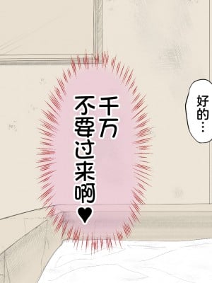 [あん♪あん♪食堂 (真咲シサリ)] ぼくの愛する田舎の少女。2 [甜族星人x我不看本子个人汉化]_05_37