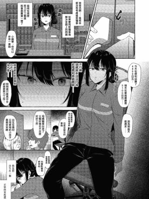 [監獄銘菓] 華市[糖分超标汉化组]_05_046_COMIC_Reboot_VOL24_46