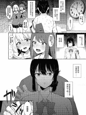 [監獄銘菓] 華市[糖分超标汉化组]_06_047_COMIC_Reboot_VOL24_47