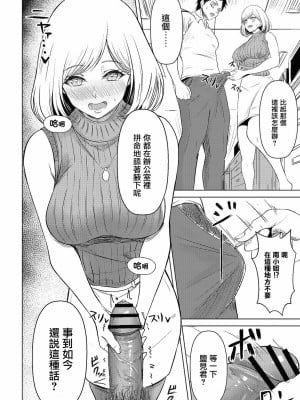[澄名エン]腋への熱視線。[未名汉化组]_08_151_COMIC_Reboot_VOL24_151
