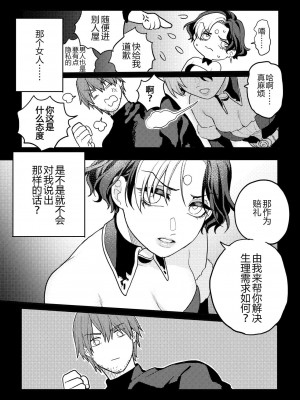 [ふか] Gall Flowers (ファイナルファンタジーXIV) [中国翻訳]_05