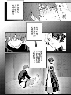[ふか] Gall Flowers (ファイナルファンタジーXIV) [中国翻訳]_04