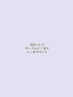 [サークルとこまや (とこまやけいた)] ラビリィとラブラブしたいラビ (キラッとプリ☆チャン) [中国翻訳] [DL版]_17