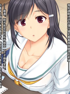 [天空のハルカ] タイムリープ・セックス・エンドレス [翻车汉化组]_067