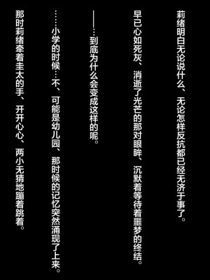 [天空のハルカ] タイムリープ・セックス・エンドレス [翻车汉化组]_059