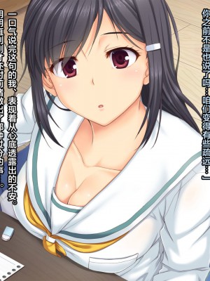 [天空のハルカ] タイムリープ・セックス・エンドレス [翻车汉化组]_069