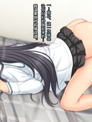 [天空のハルカ] タイムリープ・セックス・エンドレス [翻车汉化组]_051
