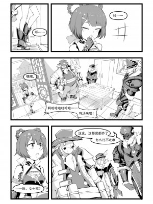 [saluky] 香菱小姐的鸡汤来喽！！ (原神) [中国語]_03