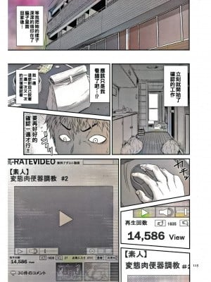 [砂川多良] 純潔の虚像 [中国翻訳] [業餘上色版]_02