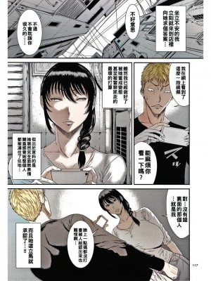 [砂川多良] 純潔の虚像 [中国翻訳] [業餘上色版]_04