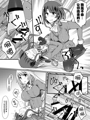 [椿亭 (三七瀬)] 藍に染めて～高雄愛宕編～ (艦隊これくしょん -艦これ-) [不咕鸟汉化组] [DL版]_20