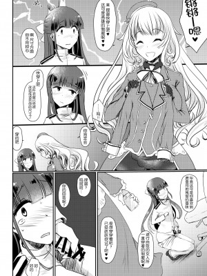 [椿亭 (三七瀬)] 藍に染めて～高雄愛宕編～ (艦隊これくしょん -艦これ-) [不咕鸟汉化组] [DL版]_09