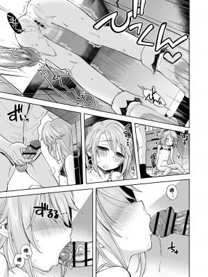 [エゾクロテン (宮野木ジジ)] わるい子晴ちん (アイドルマスター シンデレラガールズ) [未名漢化組] [DL版]_15