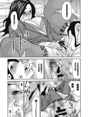 [葵ヒトリ] 気弱な部下の育て方 前编 [个人汉化]_06