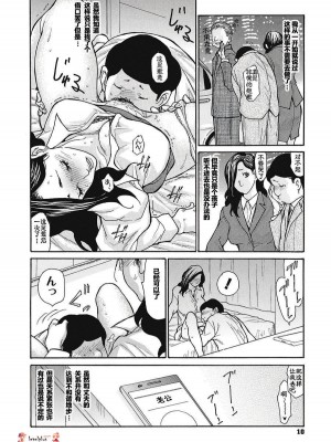 [葵ヒトリ] 気弱な部下の育て方 前编 [个人汉化]_07