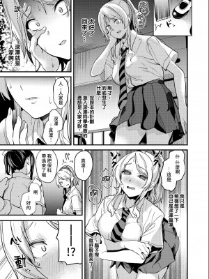 [千変万化式 (DATE)] 他人になるクスリ4 [熊崎玉子汉化组]_09