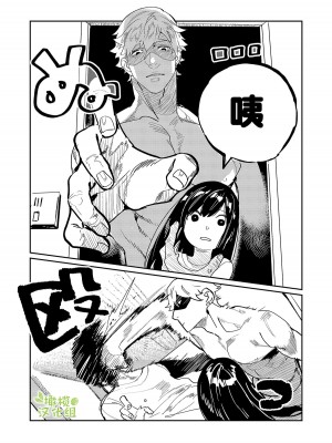 [愛沢精肉店] ピグマリオンの救世主は精神年齢7歳のビッグラブモンスター。 [橄榄汉化组]_07