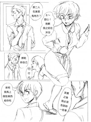 [Aarokira] Mother's Responsibility (Perversion) first draft [Chinese]_17