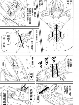 (C83) [リーフパーティー (流一本)] LeLeぱっぱ Vol.22 拘束嬲裸 (氷菓) [不咕鸟汉化组]_13