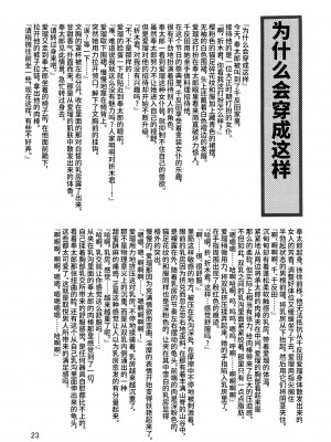 (C83) [リーフパーティー (流一本)] LeLeぱっぱ Vol.22 拘束嬲裸 (氷菓) [不咕鸟汉化组]_23