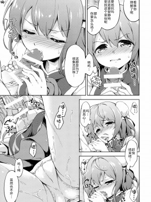 (紅楼夢11) [たこ焼き畑 (たこ焼き)] 攻略せよ!薄い書物の支配者 (東方Project) [中国翻訳]_05