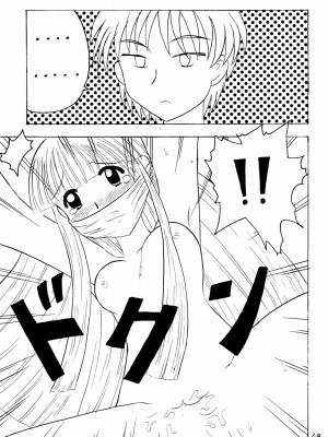 (C57) [子ども会 (吉原達彦)] おもらし天国 (よろず) [白杨汉化组]_51
