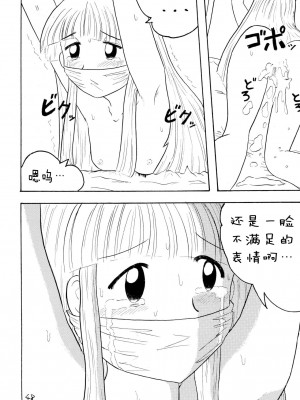 (C57) [子ども会 (吉原達彦)] おもらし天国 (よろず) [白杨汉化组]_50