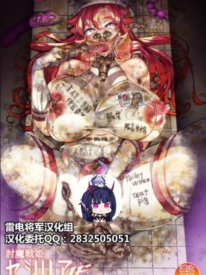 [波止場茜] 討魔戦姫セシリアIF フレイヤとヴィルダーの変態合宿~合集~ [雷电将军汉化] [Pixiv Fanbox]_00