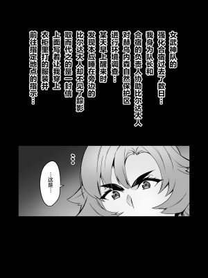 [波止場茜] 討魔戦姫セシリアIF フレイヤとヴィルダーの変態合宿~合集~ [雷电将军汉化] [Pixiv Fanbox]_12