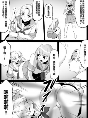 [ERBS (トッポギ)] ふぇちすと 第2話 [臭鼬娘漢化組]_06