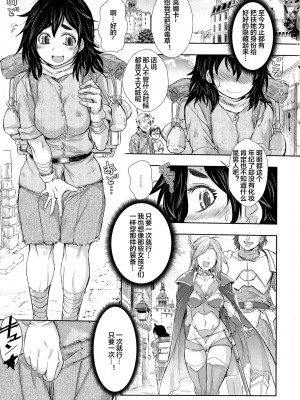 [石野鐘音] ふたなり狩猟区 〜搾精の牢城〜 (ふたなり奴市場) [下北泽幕府082]_06