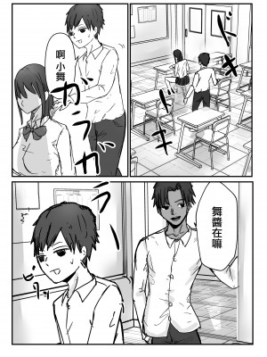 [バケツプリン] オタクに優しいあの子は先輩に寝取られた [羅莎莉亞漢化]_44