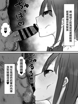 [バケツプリン] オタクに優しいあの子は先輩に寝取られた [羅莎莉亞漢化]_39